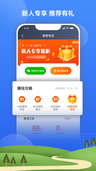 北斗嘟嘟打車司機(jī)端 v5.20.5.0014 安卓版 1