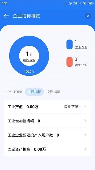 智園通G+客戶端 v2.0.3 安卓版 1
