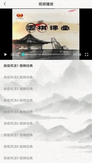 智行圍棋最新版下載
