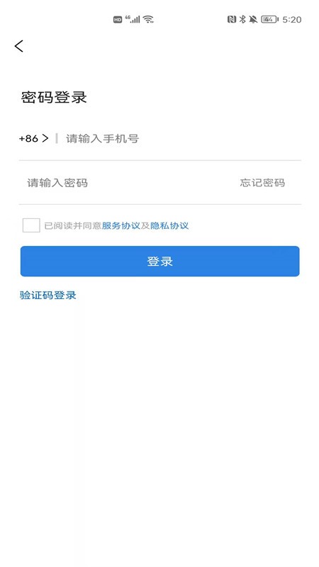 相山招商手機版 v1.2.5 安卓版 1