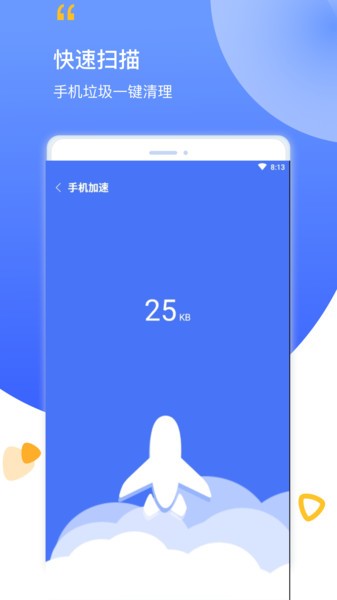 數(shù)碼清理最新版 v1.0.1 安卓版 0