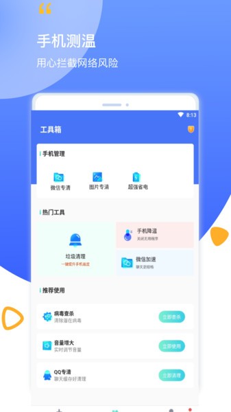 數(shù)碼清理最新版 v1.0.1 安卓版 1
