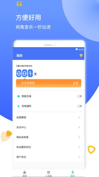 數(shù)碼清理最新版 v1.0.1 安卓版 2