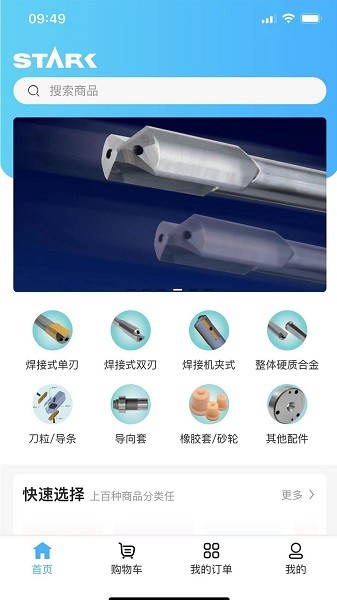 秀塔克 v1.0.0 安卓版 3