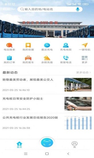 荊州充電樁 v2.1 安卓版 0