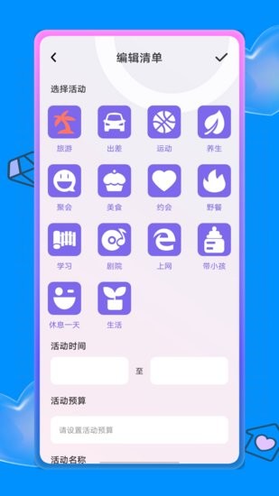 螞蟻旅游攻略手機(jī)版3
