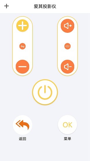 智能遙控器米控軟件 v1.0.0 安卓版 3