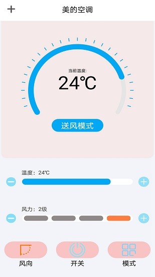 智能遙控器米控最新版下載