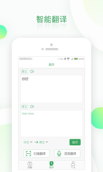 ocr掃描識別軟件免費正式版 v1.5.2 安卓最新版 2