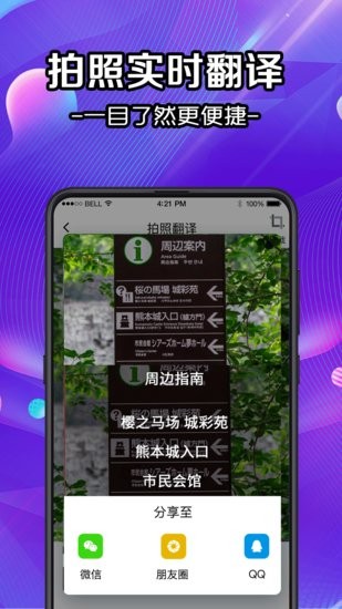 文字識別OCR提取app v3.1.2 安卓版 1