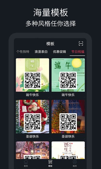 二維碼識別軟件 v1.0.8 安卓最新版 1