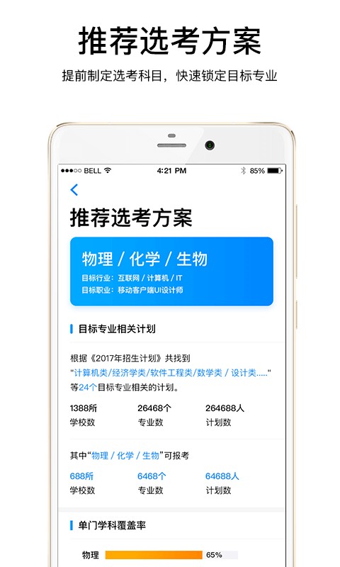 云志愿官方版下載