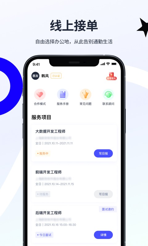 天天數(shù)鏈開發(fā)者最新版 v2.0.2 安卓版 0