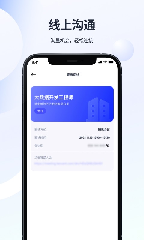天天數(shù)鏈開發(fā)者最新版 v2.0.2 安卓版 1