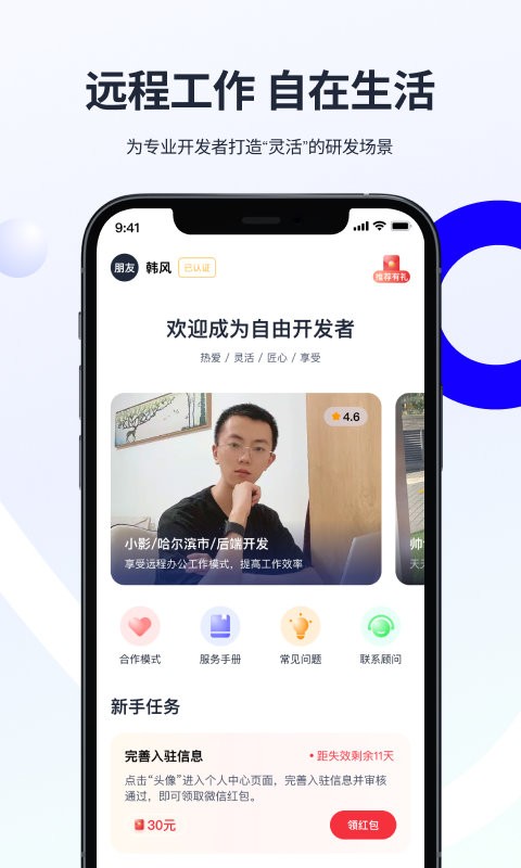 天天數(shù)鏈開發(fā)者最新版 v2.0.2 安卓版 2