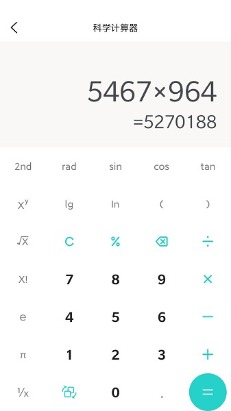 計算器工具盒app v1.0.1 安卓版 0