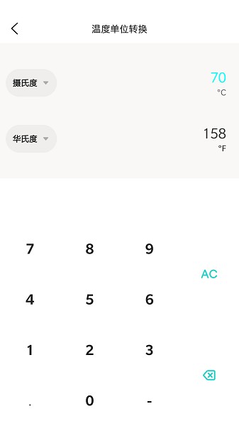 計算器工具盒app v1.0.1 安卓版 1