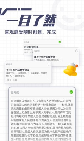 花生備忘錄手機(jī)版 v1.0 安卓版 1