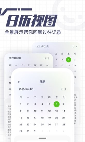 花生備忘錄app