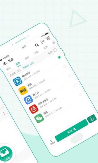 互傳面對面app v1.0.3 安卓版 1