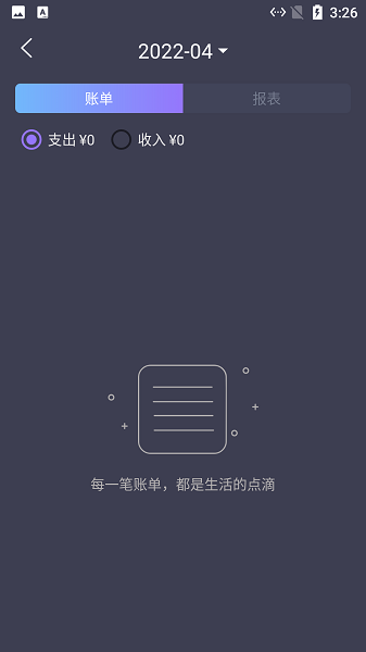 悠閑貓米記賬 v1.0.0 安卓版 0