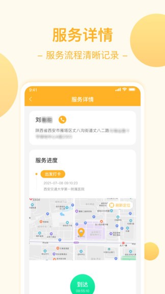燕尾帽醫(yī)護(hù)版手機(jī)端