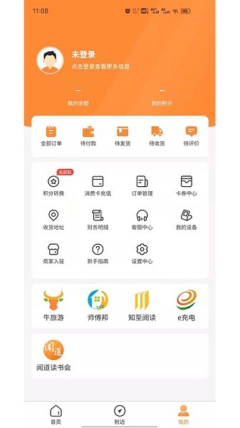 旅享生活 v1.0.28 安卓版 0