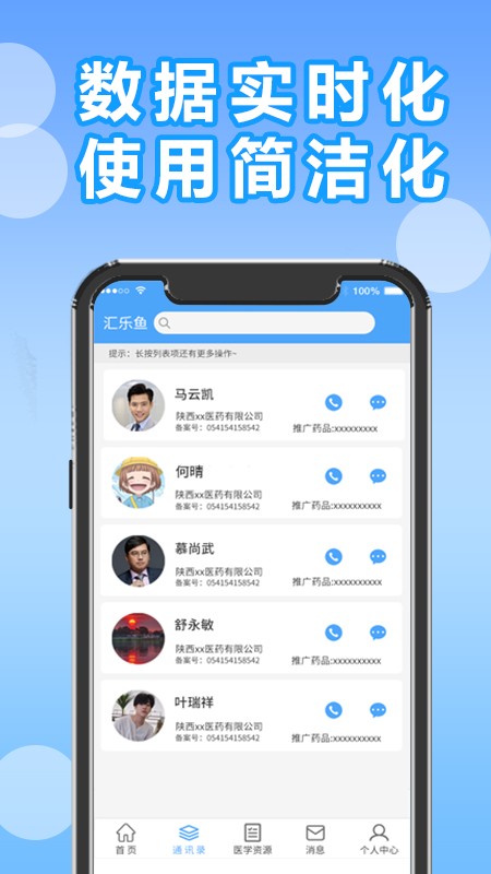 匯樂魚軟件 v1.9.4.5 安卓版 0