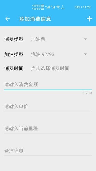 汽車用車寶 v1.011 安卓版 2