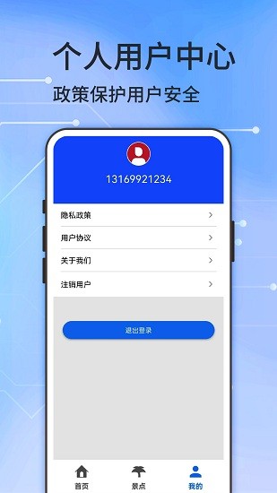 全球3D全景街景地圖手機(jī)版下載