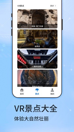 全球3D全景街景地圖最新版 v1.01 安卓版 3