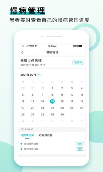 康合健康 v3.0.68 安卓版 3