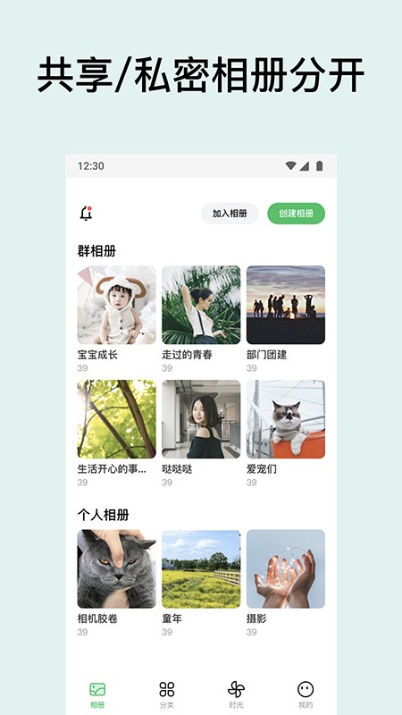 共享相冊手機(jī)版 v1.0.3 安卓版 0