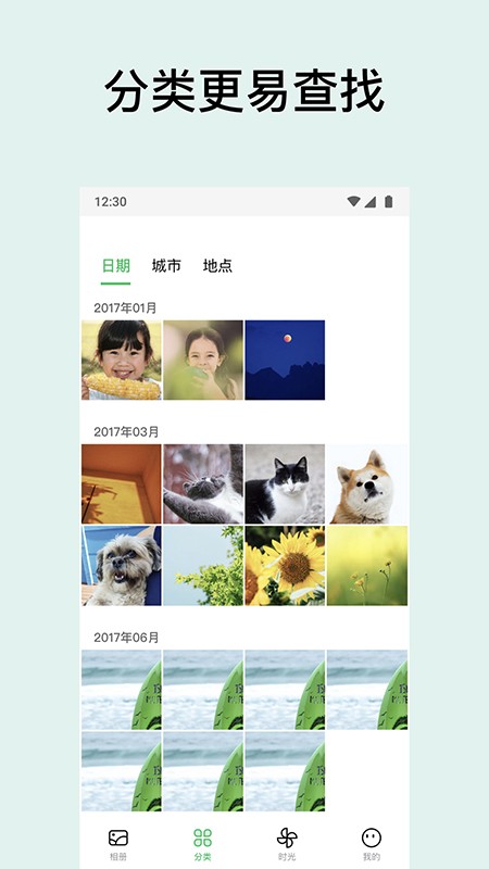 共享相冊app下載