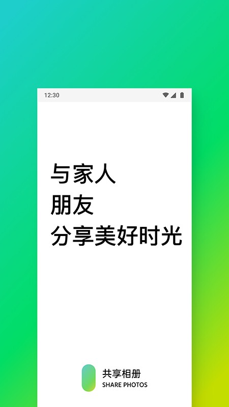 共享相冊手機(jī)版 v1.0.3 安卓版 2