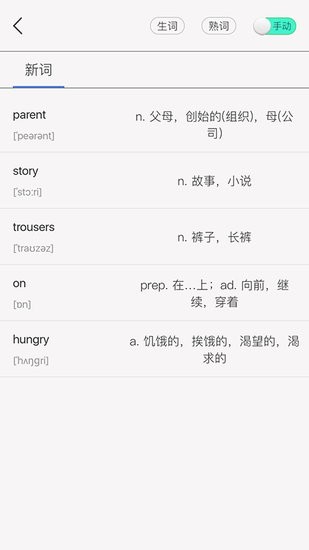 單詞匯手機版 v1.0 安卓版 0