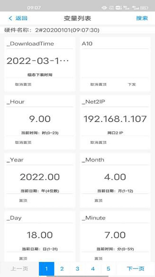 京寧物聯(lián)最新版 v2.8.5 安卓版 2
