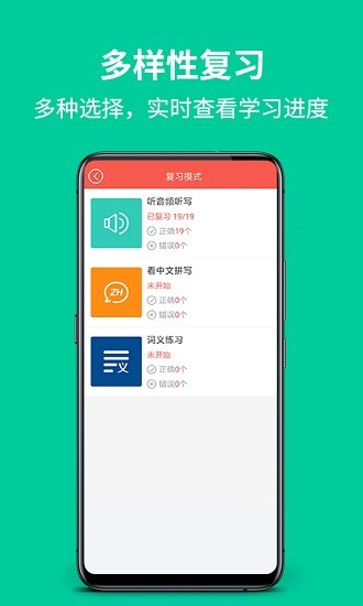 單詞幫 v3.1.6 安卓版 0