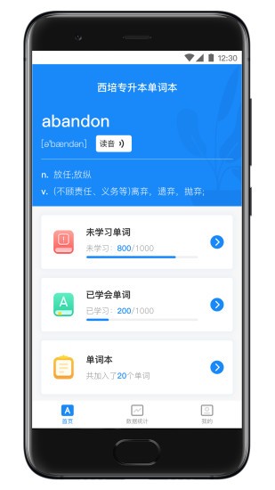 西培專升本單詞本 v1.0.2 安卓版 3