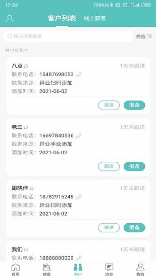 旅居規(guī)劃師app v1.4.3 官方安卓版 0