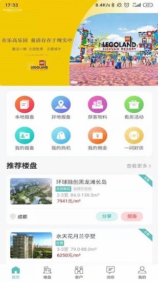 旅居規(guī)劃師app下載