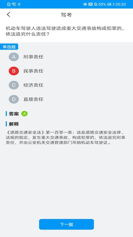 開(kāi)心刷好運(yùn)官方版 v1.0.0 安卓版 2