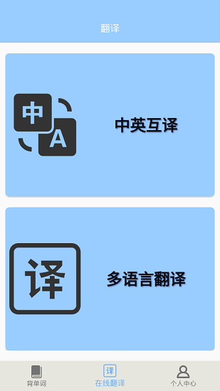 小小詞典官方版 v1.1 安卓版 1