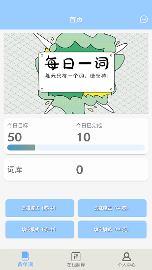 小小詞典官方版 v1.1 安卓版 3