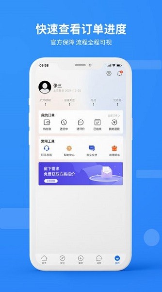 翼企旺app下載