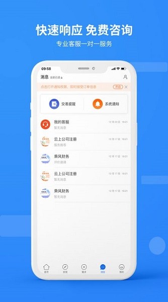 翼企旺 v1.0.6 安卓版 0