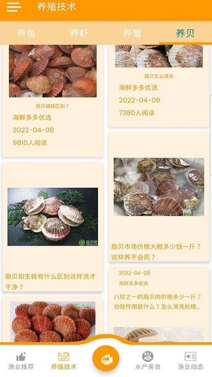 海鮮多多優(yōu)選手機(jī)版 v2.1.1 安卓版 0