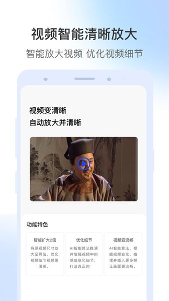 視頻修復(fù)器手機版 v1.6.2 安卓版 0