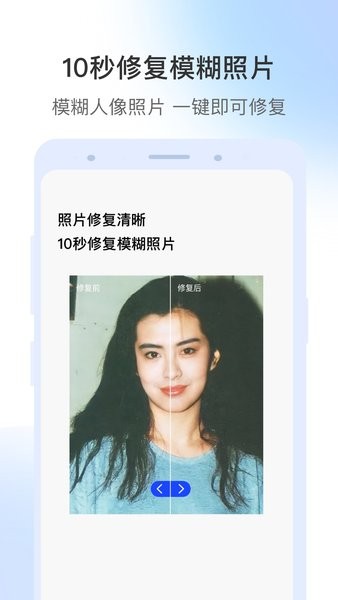 手機視頻修復(fù)軟件