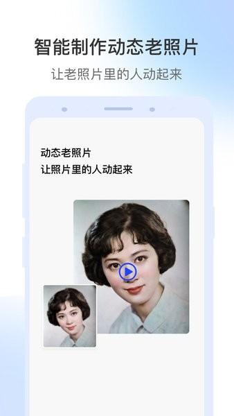 視頻修復(fù)器手機版 v1.6.2 安卓版 3